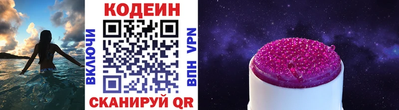 Codein напиток Lean (лин)  ОМГ ОМГ онион  Новый Уренгой 