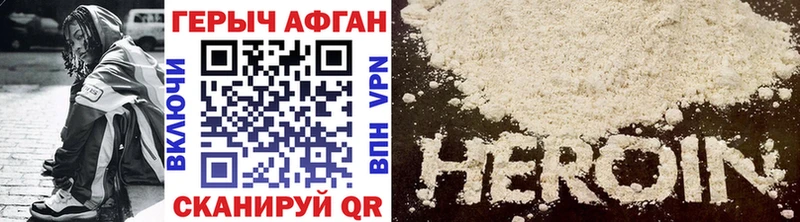 Героин хмурый  как найти наркотики  Новый Уренгой 