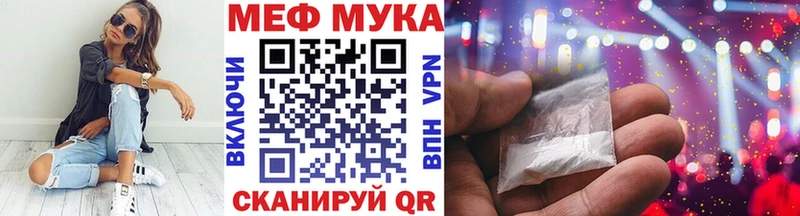мега ТОР  Новый Уренгой  Меф VHQ 